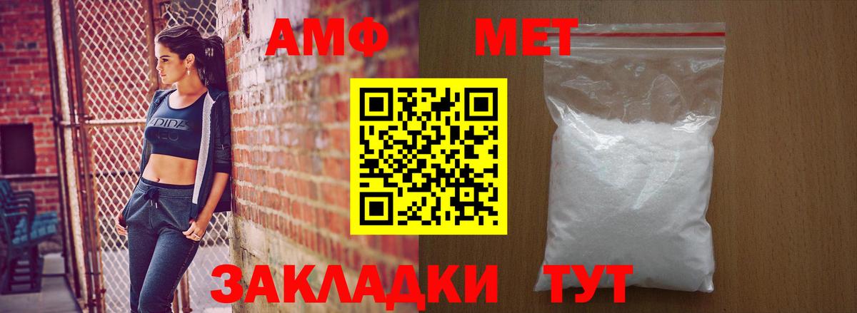 Амфетамин 97% Иркутск