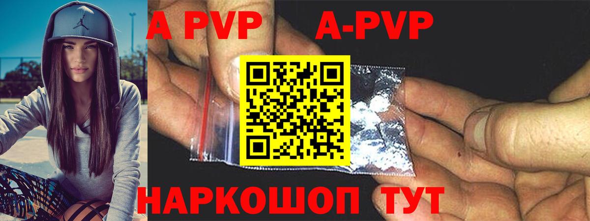 Альфа ПВП  Вход с VPN  Иркутск  Alpha-PVP Crystall  A PVP СК  Alpha PVP СК 