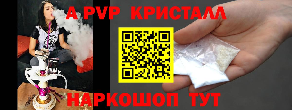 Alfa_PVP Соль Иркутск