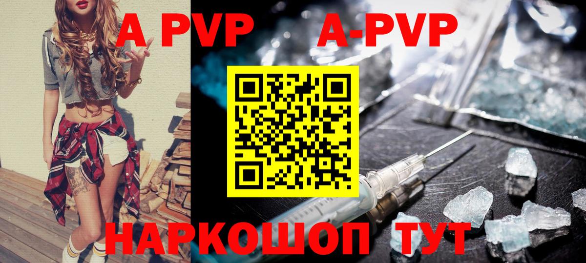 Alfa_PVP  Иркутск  Alpha PVP Crystall 