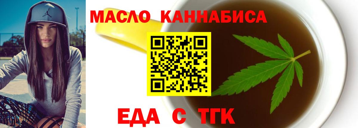 Canna-Cookies марихуана Иркутск