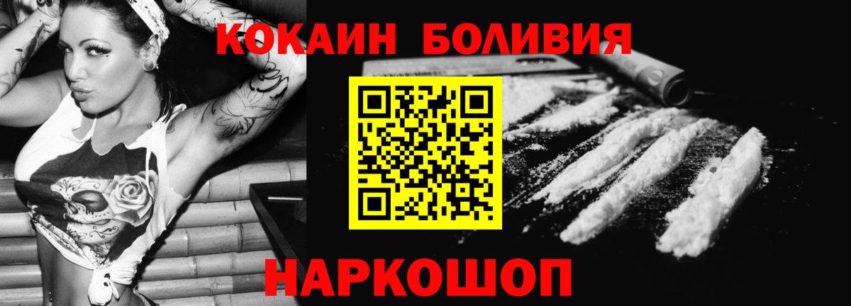 Кокаин Колумбийский Иркутск