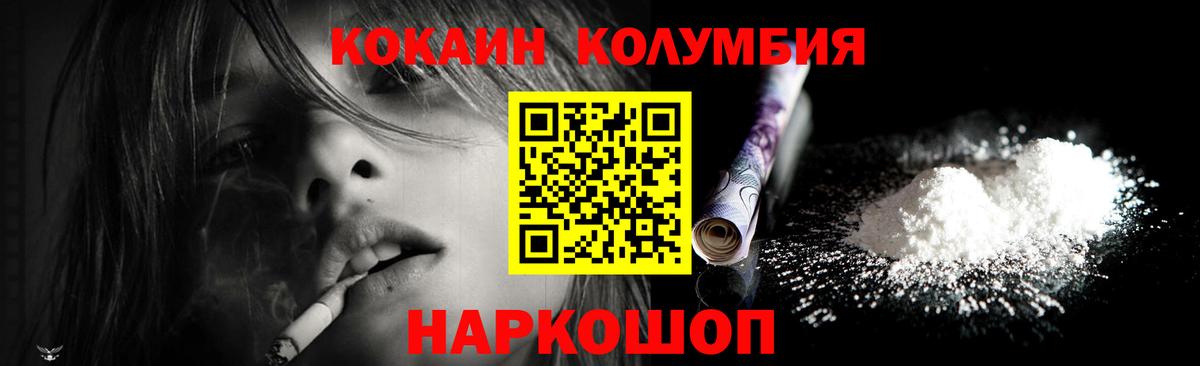 Кокаин  Иркутск  купить наркотики сайты  COCAIN 99%  COCAIN 97% 