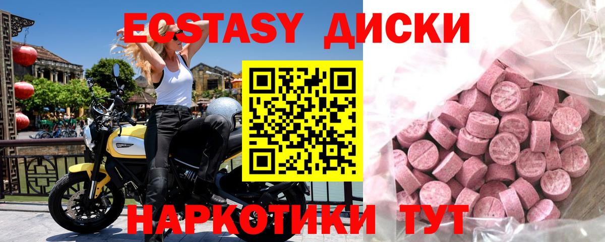 Ecstasy mix  Вход с VPN  Экстази  купить  цена  Иркутск 