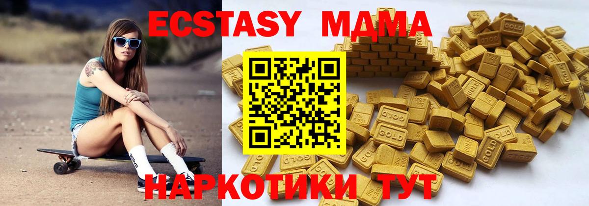 Ecstasy Дубай Иркутск