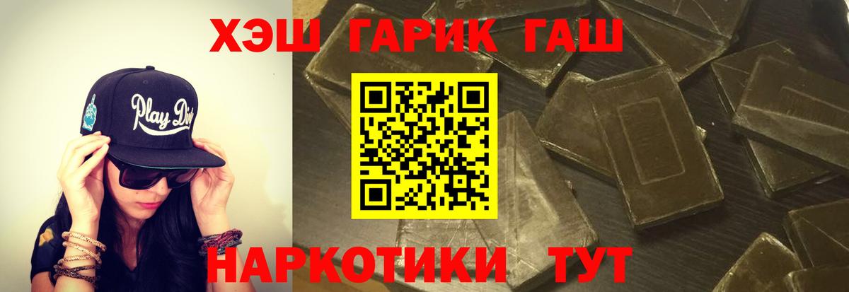 ГАШИШ гашик  Гашиш  Иркутск  Гашиш хэш 