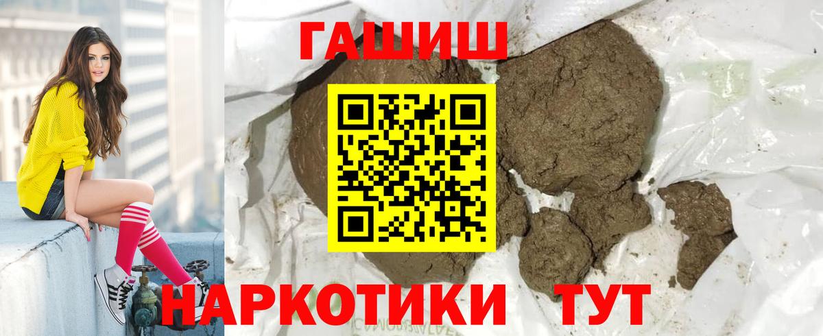 Иркутск  Гашиш 40% ТГК  Гашиш 40% ТГК  Вход с VPN 
