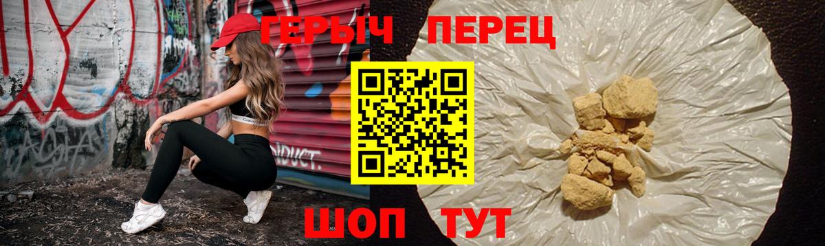 Героин  Иркутск  Героин герыч 