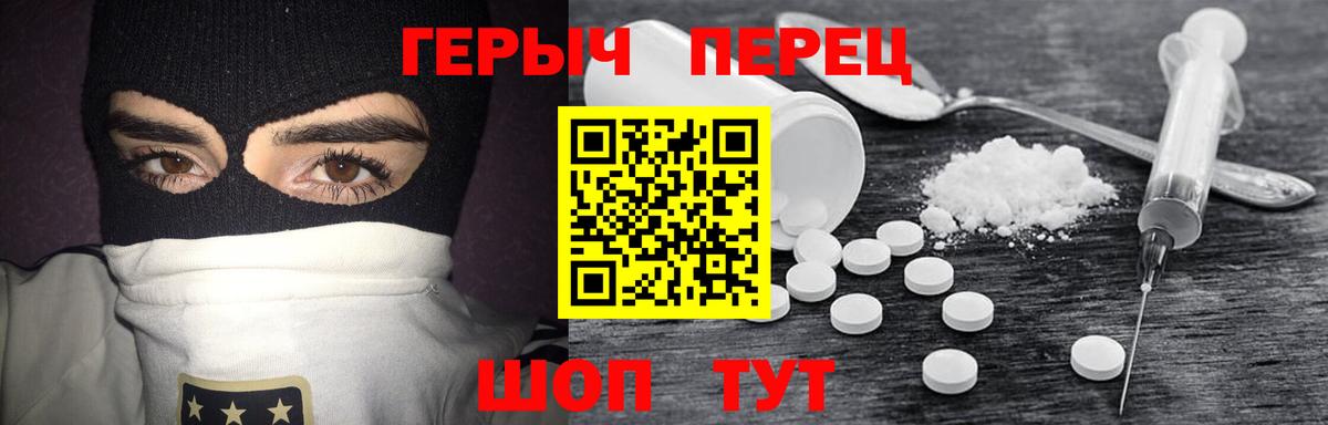 ГЕРОИН герыч  ГЕРОИН  Иркутск  Вход с VPN 