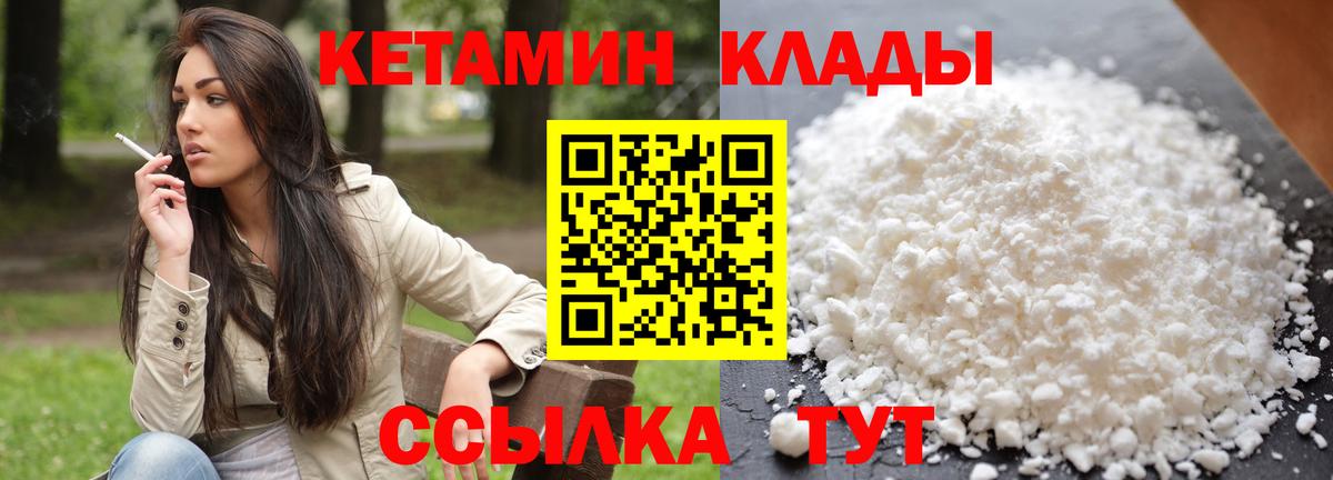 Иркутск  КЕТАМИН ketamine  Кетамин ketamine  Вход с VPN 