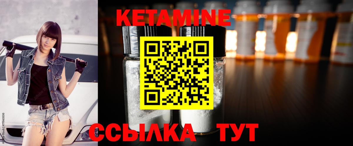 КЕТАМИН ketamine Иркутск