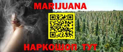 каннабис Анжеро-Судженск