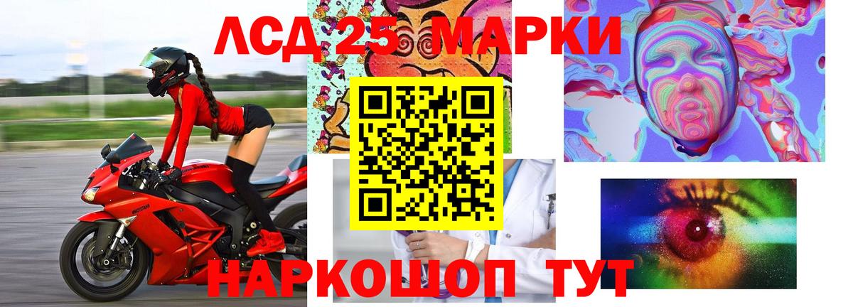 LSD-25 экстази ecstasy  Иркутск 