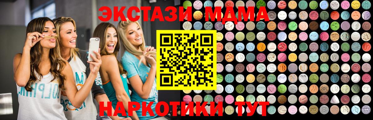 МДМА Molly  МДМА Molly  Иркутск  Вход с VPN 