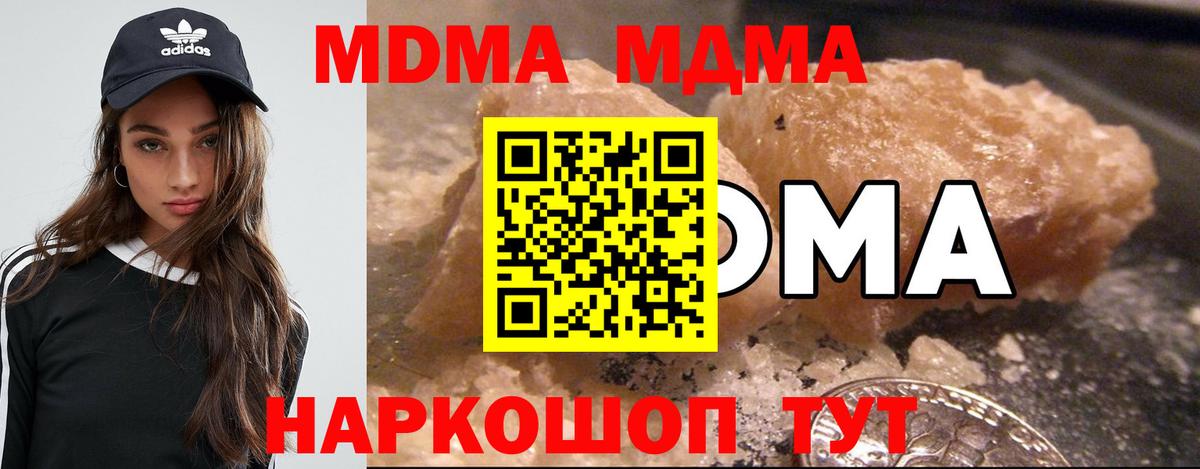 MDMA  Иркутск  МДМА Molly  MDMA молли 