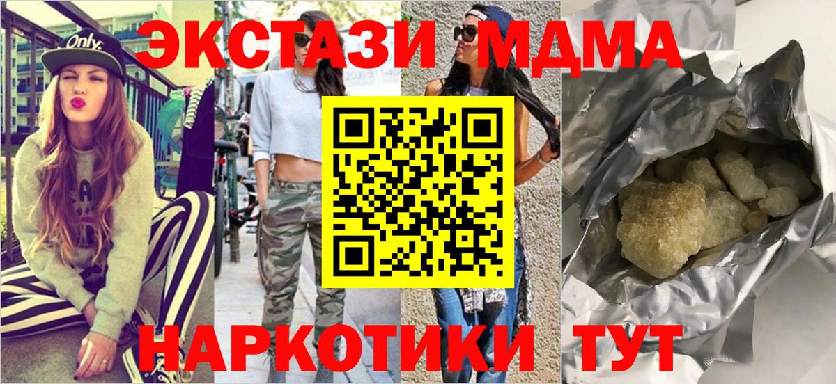 MDMA молли Иркутск