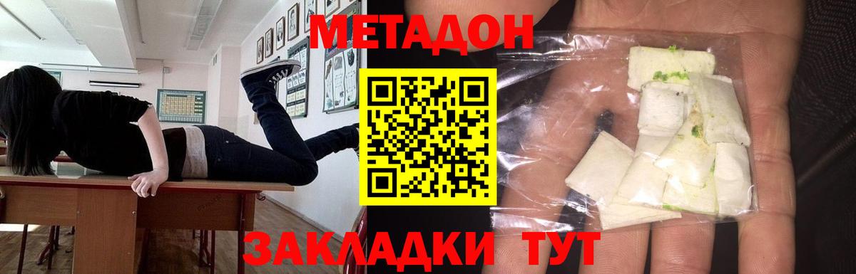 Метадон VHQ  shop как зайти  Иркутск  Вход с VPN  МЕТАДОН белоснежный 