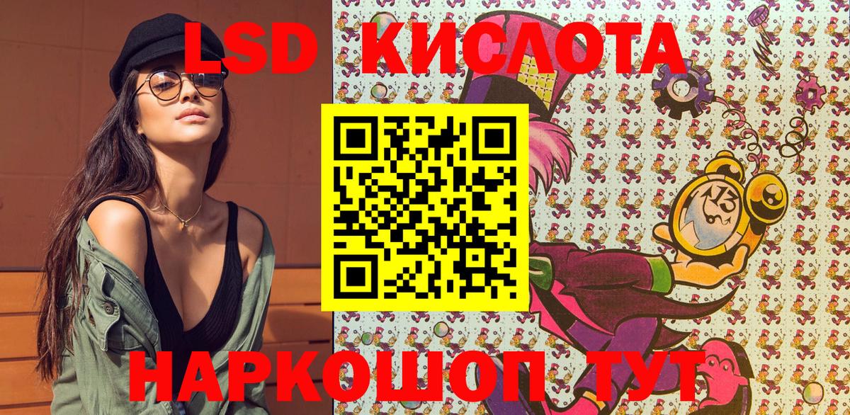 Наркотические марки 1,8мг Иркутск