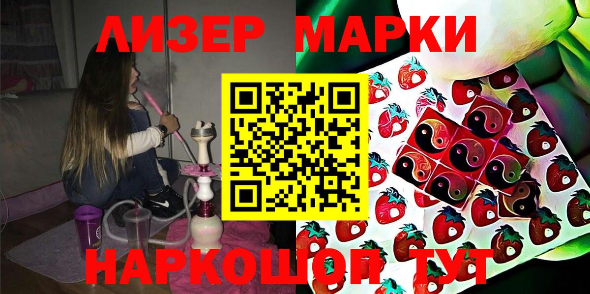 Марки N-bome 1,8мг  даркнет сайт  Вход с VPN  Иркутск  Марки N-bome 1,8мг 