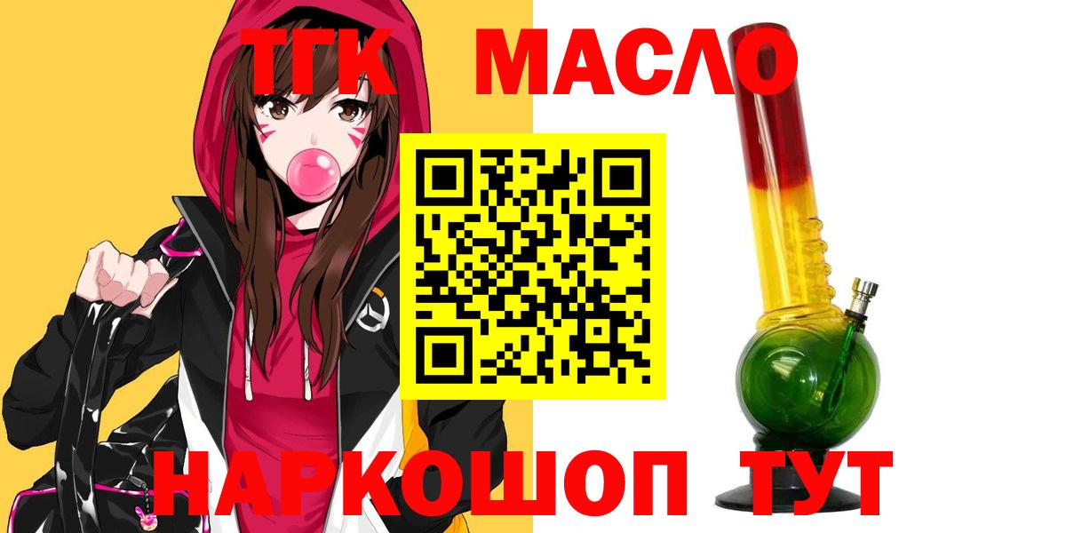 Иркутск  даркнет сайт  Вход с VPN  Дистиллят ТГК Wax 