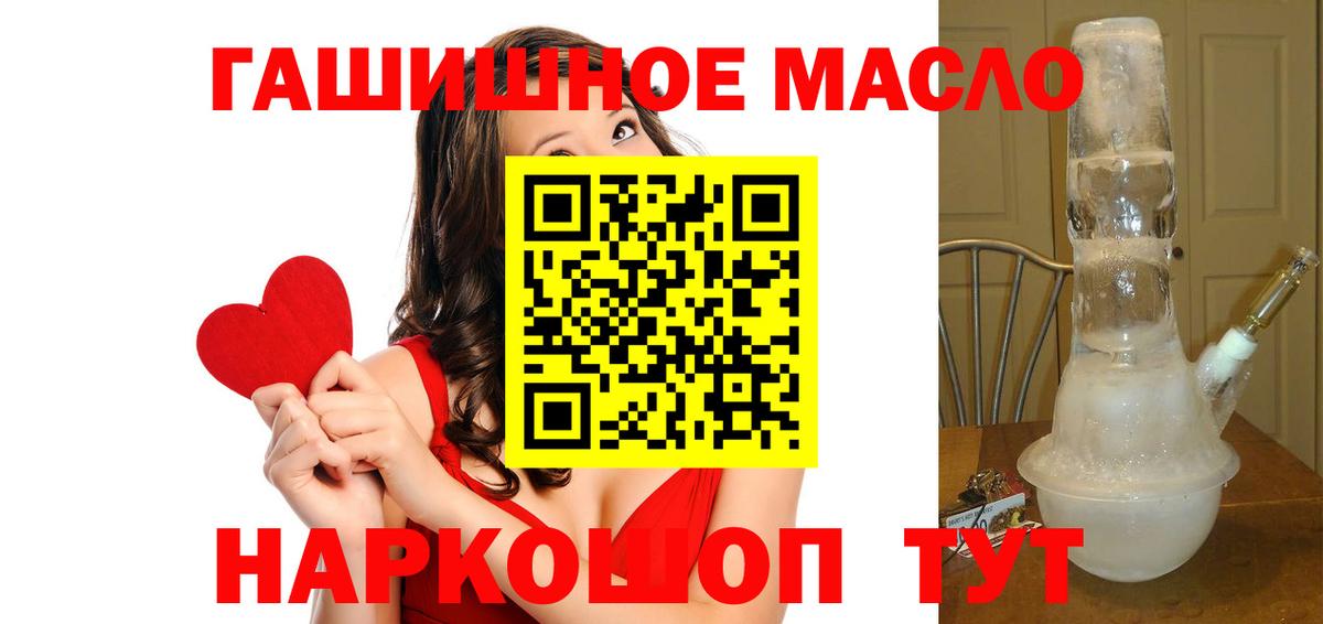 Дистиллят ТГК THC oil  Иркутск 