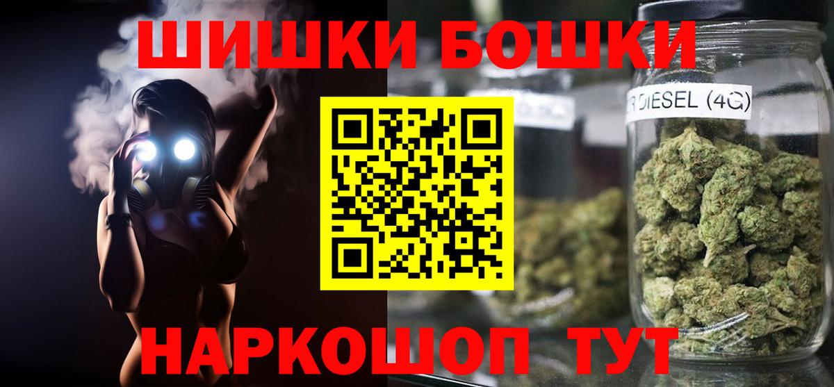 Бошки Шишки MAZAR Иркутск