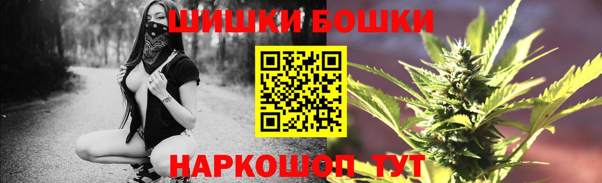Шишки марихуана THC 21%  Вход с VPN  Каннабис THC 21%  Иркутск  МАРИХУАНА White Widow 